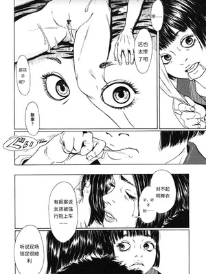 [町田ひらく] ヌギグルミの絵本 [中国翻訳]_023