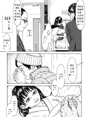 [町田ひらく] ヌギグルミの絵本 [中国翻訳]_024