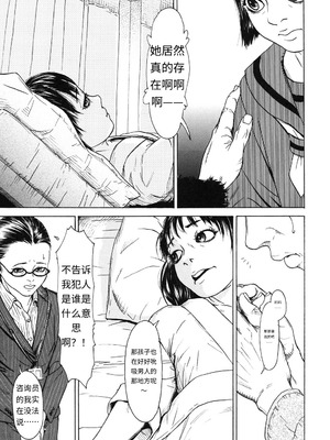 [町田ひらく] ヌギグルミの絵本 [中国翻訳]_026