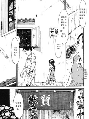 [町田ひらく] ヌギグルミの絵本 [中国翻訳]_050