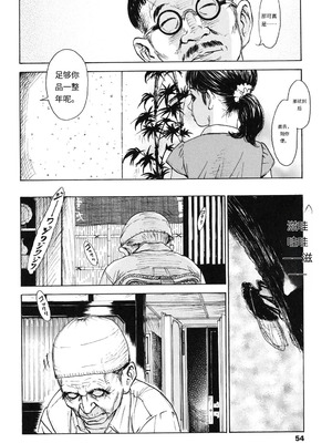 [町田ひらく] ヌギグルミの絵本 [中国翻訳]_055