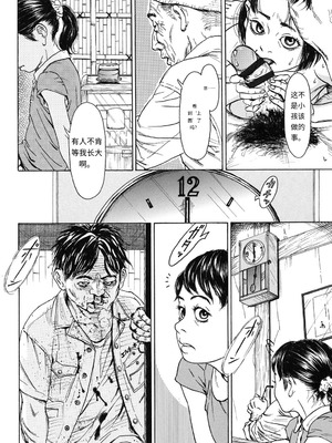 [町田ひらく] ヌギグルミの絵本 [中国翻訳]_067