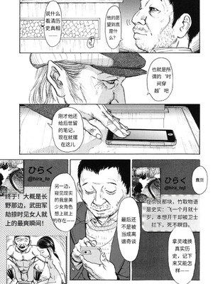 [町田ひらく] ヌギグルミの絵本 [中国翻訳]_118