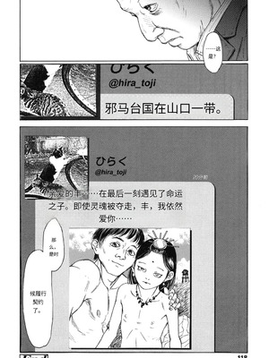 [町田ひらく] ヌギグルミの絵本 [中国翻訳]_119