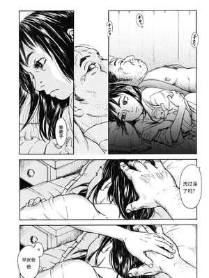 [町田ひらく] ヌギグルミの絵本 [中国翻訳]_144