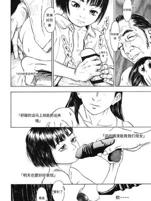 [町田ひらく] ヌギグルミの絵本 [中国翻訳]_149