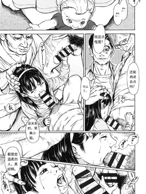 [町田ひらく] ヌギグルミの絵本 [中国翻訳]_170