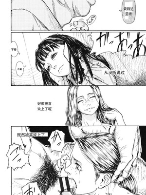 [町田ひらく] ヌギグルミの絵本 [中国翻訳]_181