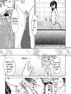 [町田ひらく] ヌギグルミの絵本 [中国翻訳]_190