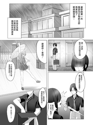 [直火焙煎 (梅酒れもん)] ギャルとお風呂で3Pする本 (ブルーアーカイブ) [不咕鸟汉化组] [DL版]_02