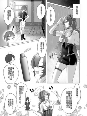 [直火焙煎 (梅酒れもん)] ギャルとお風呂で3Pする本 (ブルーアーカイブ) [不咕鸟汉化组] [DL版]_03
