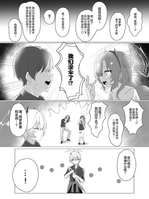 [直火焙煎 (梅酒れもん)] ギャルとお風呂で3Pする本 (ブルーアーカイブ) [不咕鸟汉化组] [DL版]_04