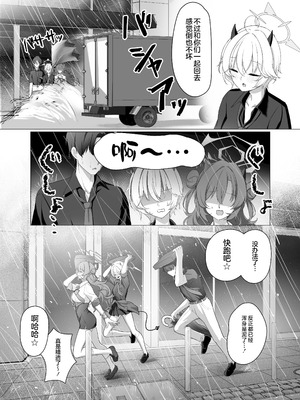 [直火焙煎 (梅酒れもん)] ギャルとお風呂で3Pする本 (ブルーアーカイブ) [不咕鸟汉化组] [DL版]_06