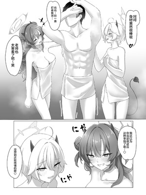 [直火焙煎 (梅酒れもん)] ギャルとお風呂で3Pする本 (ブルーアーカイブ) [不咕鸟汉化组] [DL版]_09