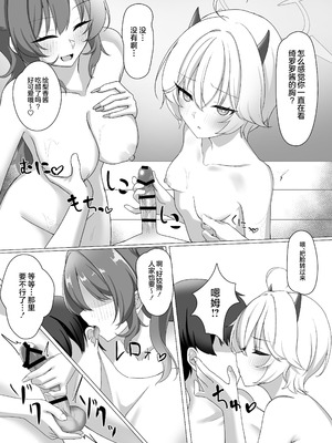 [直火焙煎 (梅酒れもん)] ギャルとお風呂で3Pする本 (ブルーアーカイブ) [不咕鸟汉化组] [DL版]_11