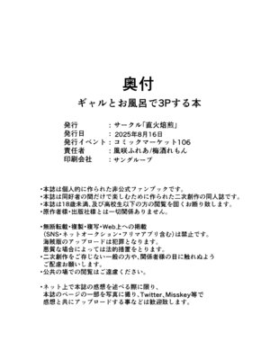 [直火焙煎 (梅酒れもん)] ギャルとお風呂で3Pする本 (ブルーアーカイブ) [不咕鸟汉化组] [DL版]_31