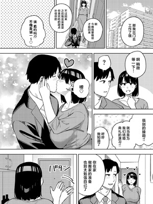 [黄金紳士倶楽部 (かにぐるま)] 義父に抱かれる妻 美夏編II (オリジナル) [中国翻訳]_09