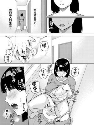 [黄金紳士倶楽部 (かにぐるま)] 義父に抱かれる妻 美夏編II (オリジナル) [中国翻訳]_10