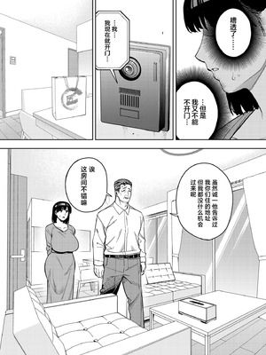 [黄金紳士倶楽部 (かにぐるま)] 義父に抱かれる妻 美夏編II (オリジナル) [中国翻訳]_13