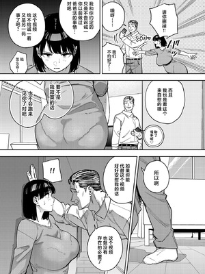 [黄金紳士倶楽部 (かにぐるま)] 義父に抱かれる妻 美夏編II (オリジナル) [中国翻訳]_16