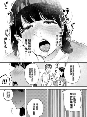 [黄金紳士倶楽部 (かにぐるま)] 義父に抱かれる妻 美夏編II (オリジナル) [中国翻訳]_20