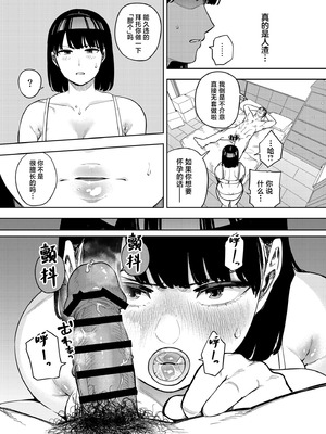 [黄金紳士倶楽部 (かにぐるま)] 義父に抱かれる妻 美夏編II (オリジナル) [中国翻訳]_22