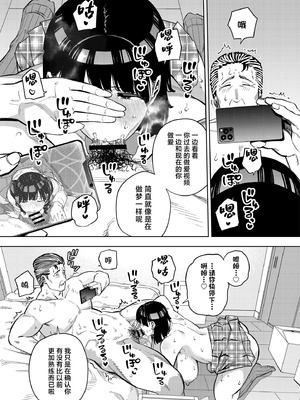 [黄金紳士倶楽部 (かにぐるま)] 義父に抱かれる妻 美夏編II (オリジナル) [中国翻訳]_42