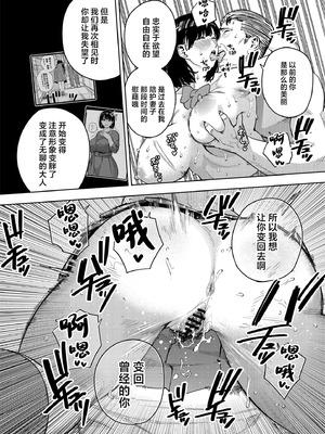 [黄金紳士倶楽部 (かにぐるま)] 義父に抱かれる妻 美夏編II (オリジナル) [中国翻訳]_51