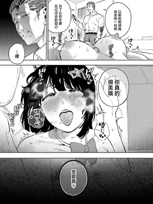 [黄金紳士倶楽部 (かにぐるま)] 義父に抱かれる妻 美夏編II (オリジナル) [中国翻訳]_60