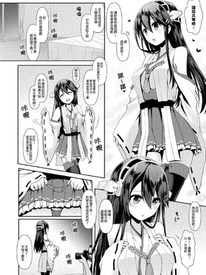 [SSB (まりりん)] コスプレイヤー榛名vsコスプレイヤー鹿島風 (艦隊これくしょん-艦これ-) [整合+N自行漢化]_09