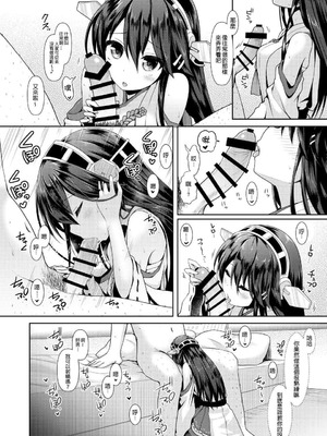 [SSB (まりりん)] コスプレイヤー榛名vsコスプレイヤー鹿島風 (艦隊これくしょん-艦これ-) [整合+N自行漢化]_11