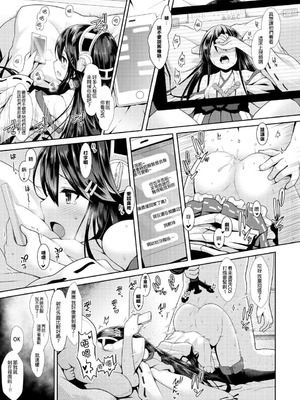 [SSB (まりりん)] コスプレイヤー榛名vsコスプレイヤー鹿島風 (艦隊これくしょん-艦これ-) [整合+N自行漢化]_14