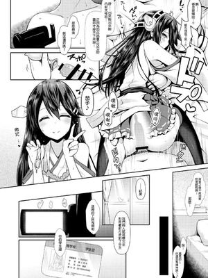 [SSB (まりりん)] コスプレイヤー榛名vsコスプレイヤー鹿島風 (艦隊これくしょん-艦これ-) [整合+N自行漢化]_15