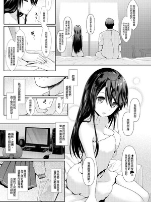 [SSB (まりりん)] コスプレイヤー榛名vsコスプレイヤー鹿島風 (艦隊これくしょん-艦これ-) [整合+N自行漢化]_16