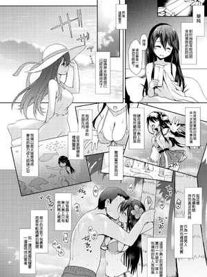 [SSB (まりりん)] コスプレイヤー榛名vsコスプレイヤー鹿島風 (艦隊これくしょん-艦これ-) [整合+N自行漢化]_17