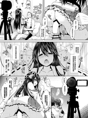 [SSB (まりりん)] コスプレイヤー榛名vsコスプレイヤー鹿島風 (艦隊これくしょん-艦これ-) [整合+N自行漢化]_22