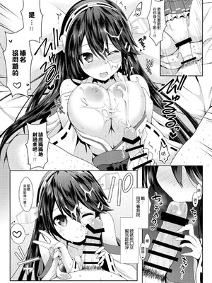 [SSB (まりりん)] コスプレイヤー榛名vsコスプレイヤー鹿島風 (艦隊これくしょん-艦これ-) [整合+N自行漢化]_24