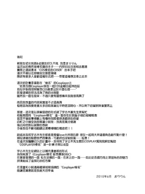 [SSB (まりりん)] コスプレイヤー榛名vsコスプレイヤー鹿島風 (艦隊これくしょん-艦これ-) [整合+N自行漢化]_26