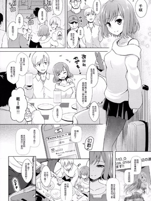 [SSB (まりりん)] コスプレイヤー榛名vsコスプレイヤー鹿島風 (艦隊これくしょん-艦これ-) [整合+N自行漢化]_32