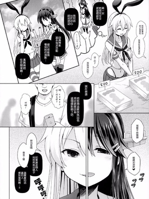 [SSB (まりりん)] コスプレイヤー榛名vsコスプレイヤー鹿島風 (艦隊これくしょん-艦これ-) [整合+N自行漢化]_34