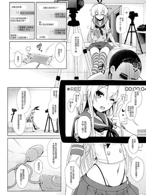 [SSB (まりりん)] コスプレイヤー榛名vsコスプレイヤー鹿島風 (艦隊これくしょん-艦これ-) [整合+N自行漢化]_38