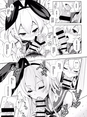 [SSB (まりりん)] コスプレイヤー榛名vsコスプレイヤー鹿島風 (艦隊これくしょん-艦これ-) [整合+N自行漢化]_41