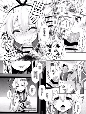 [SSB (まりりん)] コスプレイヤー榛名vsコスプレイヤー鹿島風 (艦隊これくしょん-艦これ-) [整合+N自行漢化]_42