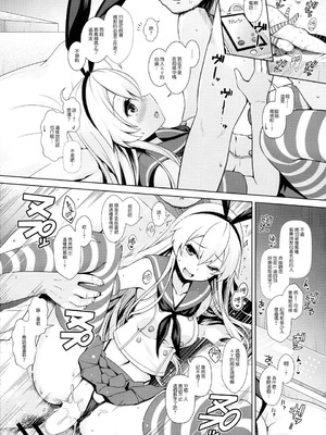 [SSB (まりりん)] コスプレイヤー榛名vsコスプレイヤー鹿島風 (艦隊これくしょん-艦これ-) [整合+N自行漢化]_44