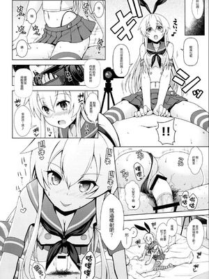 [SSB (まりりん)] コスプレイヤー榛名vsコスプレイヤー鹿島風 (艦隊これくしょん-艦これ-) [整合+N自行漢化]_46