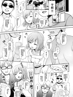 [SSB (まりりん)] コスプレイヤー榛名vsコスプレイヤー鹿島風 (艦隊これくしょん-艦これ-) [整合+N自行漢化]_56