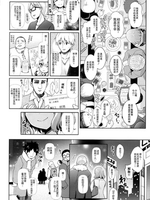 [SSB (まりりん)] コスプレイヤー榛名vsコスプレイヤー鹿島風 (艦隊これくしょん-艦これ-) [整合+N自行漢化]_57