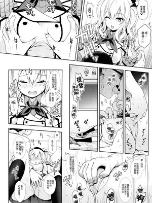 [SSB (まりりん)] コスプレイヤー榛名vsコスプレイヤー鹿島風 (艦隊これくしょん-艦これ-) [整合+N自行漢化]_61