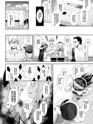 [SSB (まりりん)] コスプレイヤー榛名vsコスプレイヤー鹿島風 (艦隊これくしょん-艦これ-) [整合+N自行漢化]_71