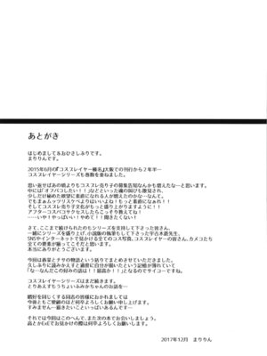 [SSB (まりりん)] コスプレイヤー榛名vsコスプレイヤー鹿島風 (艦隊これくしょん-艦これ-) [整合+N自行漢化]_85